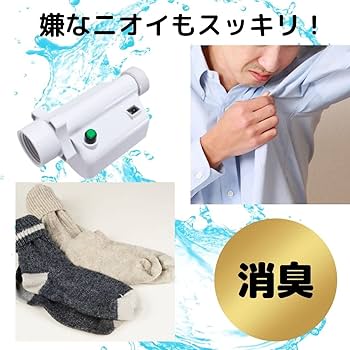 Amazon.co.jp: 全自動洗濯機用 オゾン水生成器 オズマジック AW